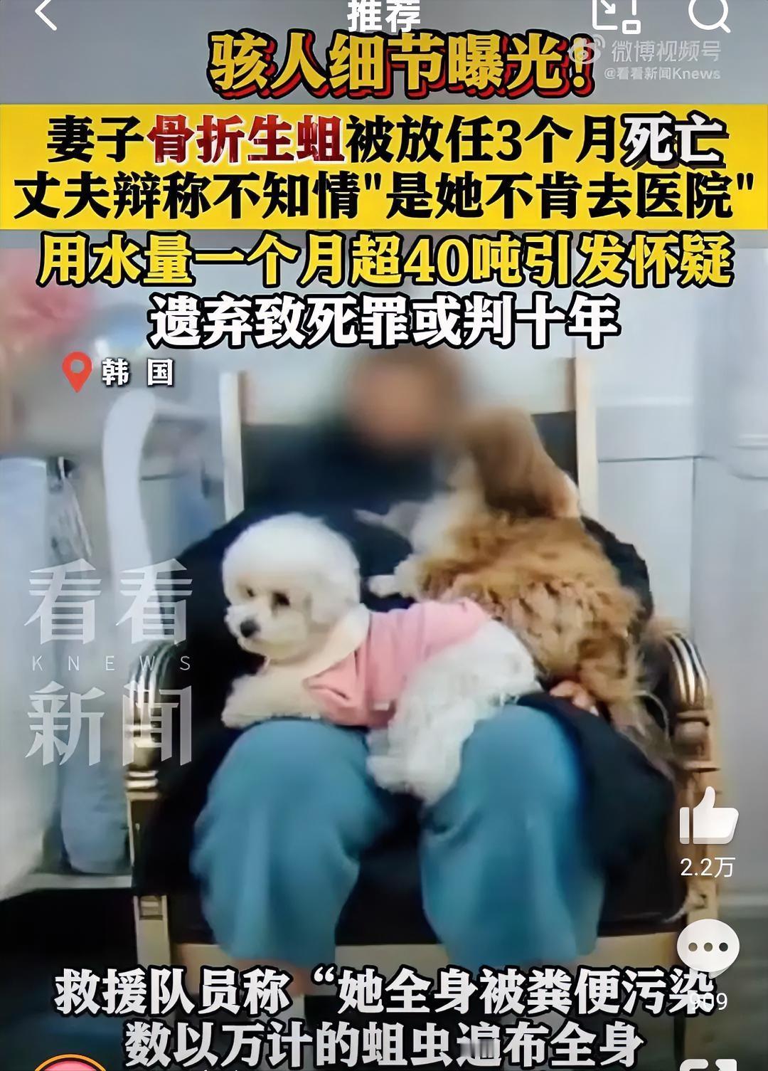 妻子骨折生蛆离世，丈夫“不知情”？冷漠远比悲剧更刺眼女孩生蛆 
 

妻子骨折生