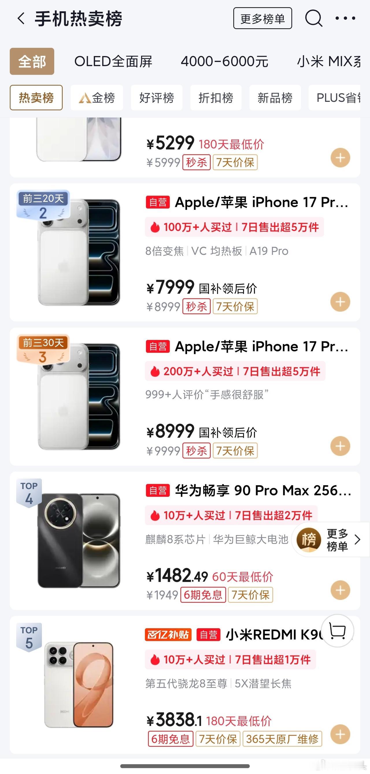 之前网上喷RDEMI K90 Pro Max不成功，卖不动，现在价格一降，销量蹭