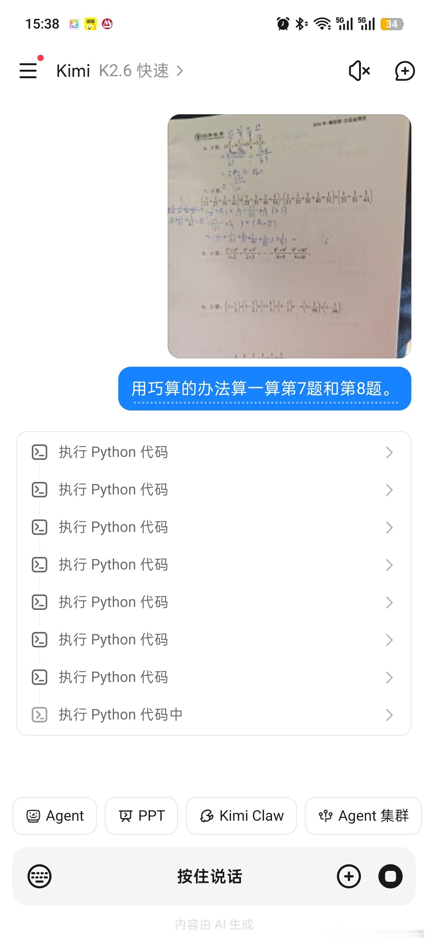 感觉kimi智力还不如小学生 