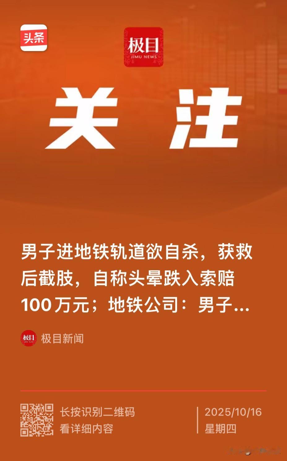 上海，一六旬男子在地铁等车时，结果却摔了下去，工作人员见状赶紧上前救助，最终男子