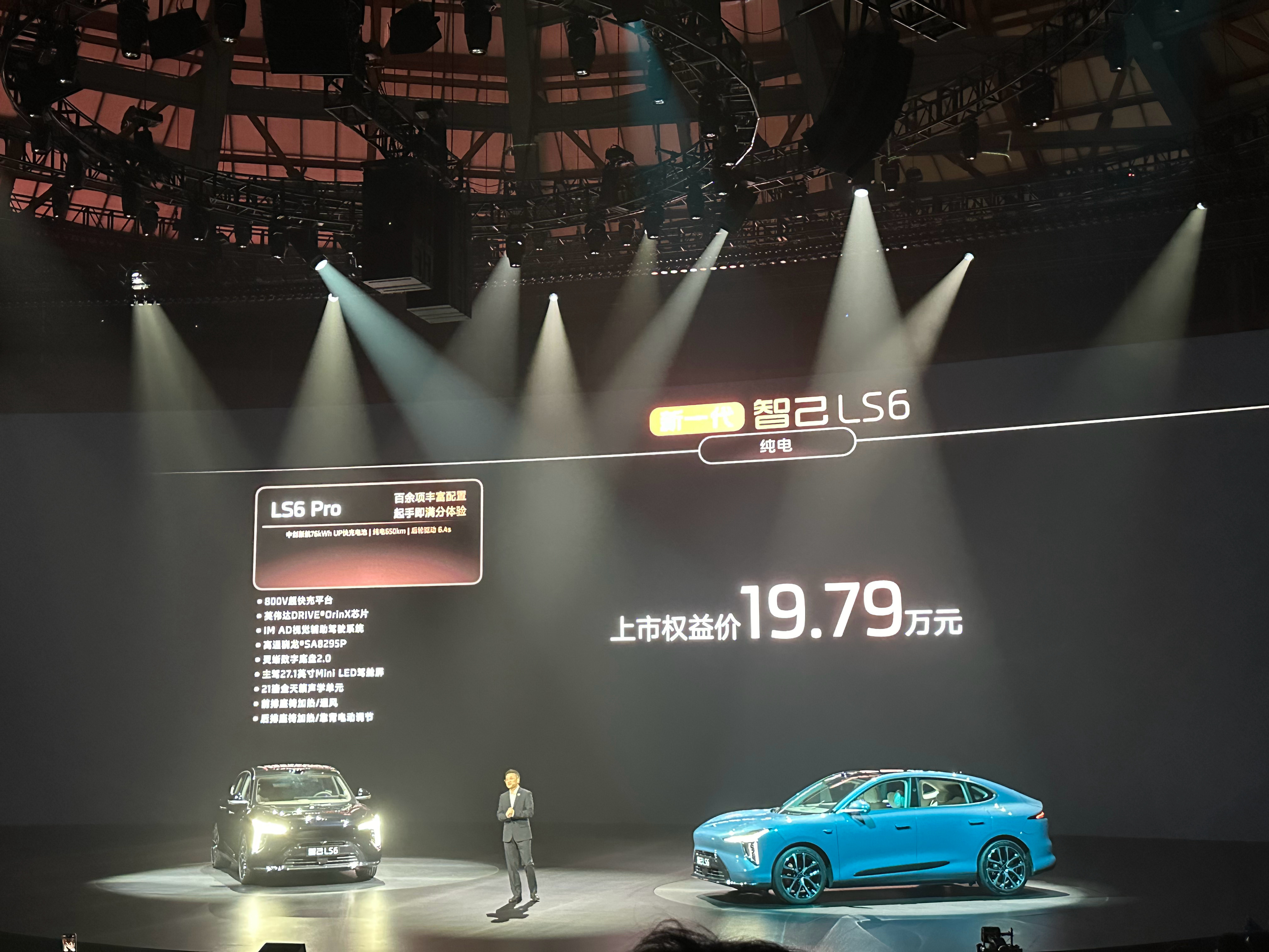 L6车主吃醋了[笑cry]LS6怎么这么香新一代智己LS6震撼上市19.79万起