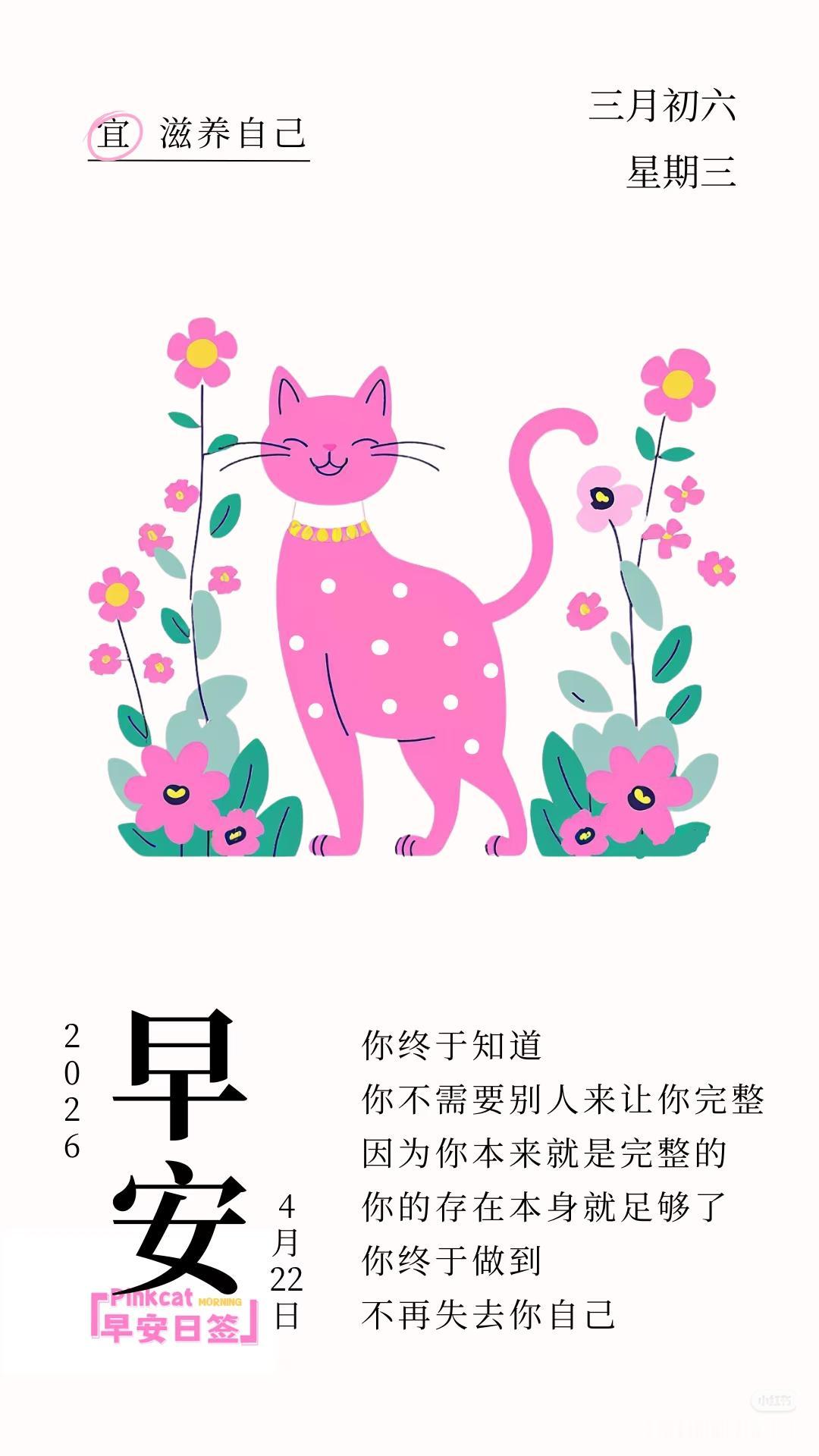 🌺🌺早安吉祥🌺🌺
       每天早上起来，打开手机，把最好的，最真诚