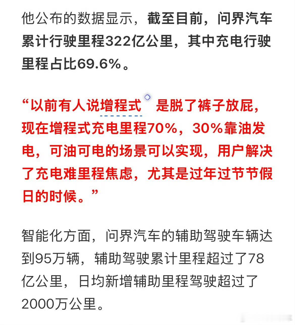 左右观车 张兴海在纠正一些人的偏见：增程式不是脱裤子放屁。那些对发展增程式汽车抱