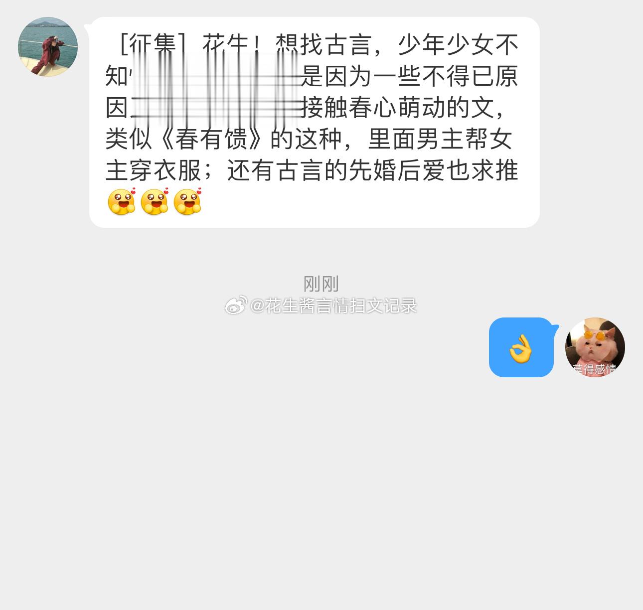 ［征集］想找古言，少年少女不知情事为何物，但是因为一些不得已原因又不得不有肢体接
