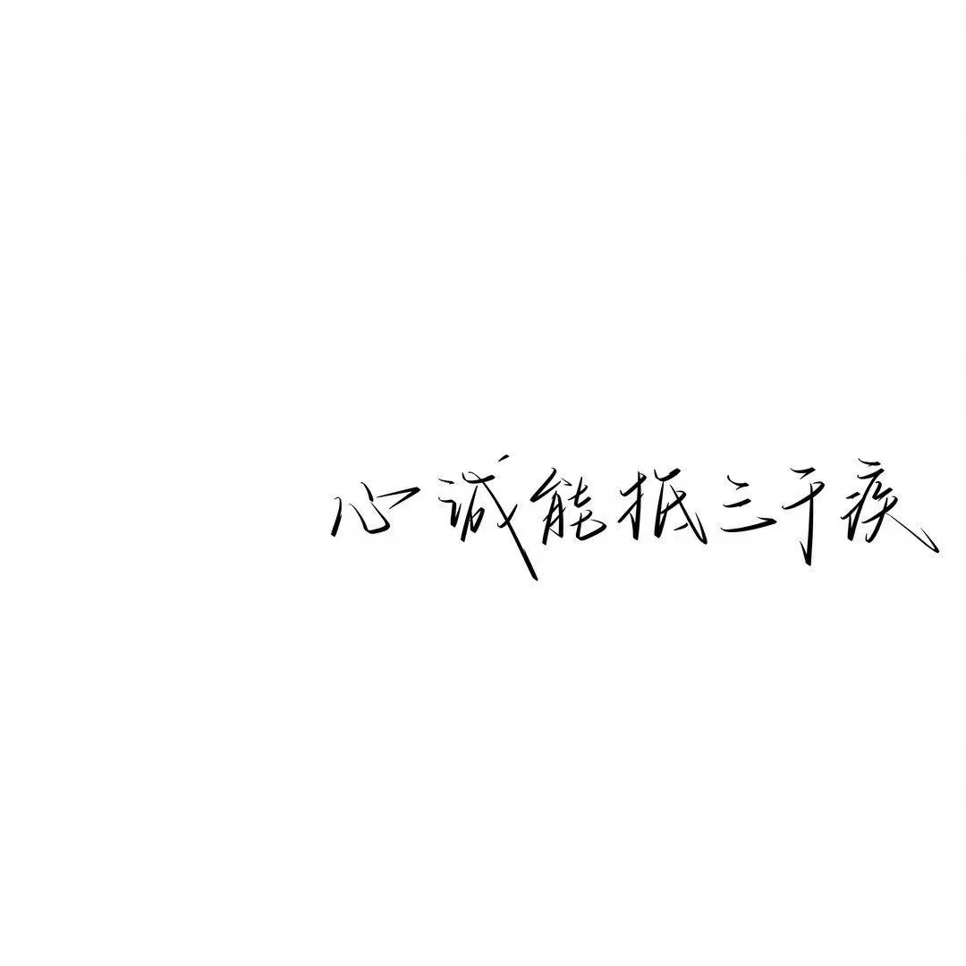 WeChat丨白底丨简约丨文字丨背景图  专栏 · 🐑头像丨背景图丨壁纸
