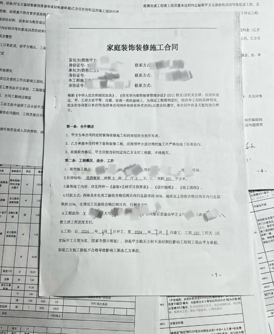 闺蜜花18万装修，尾款付完第二天，发现卫生间地漏下水不畅，找工人返修，人家说“尾