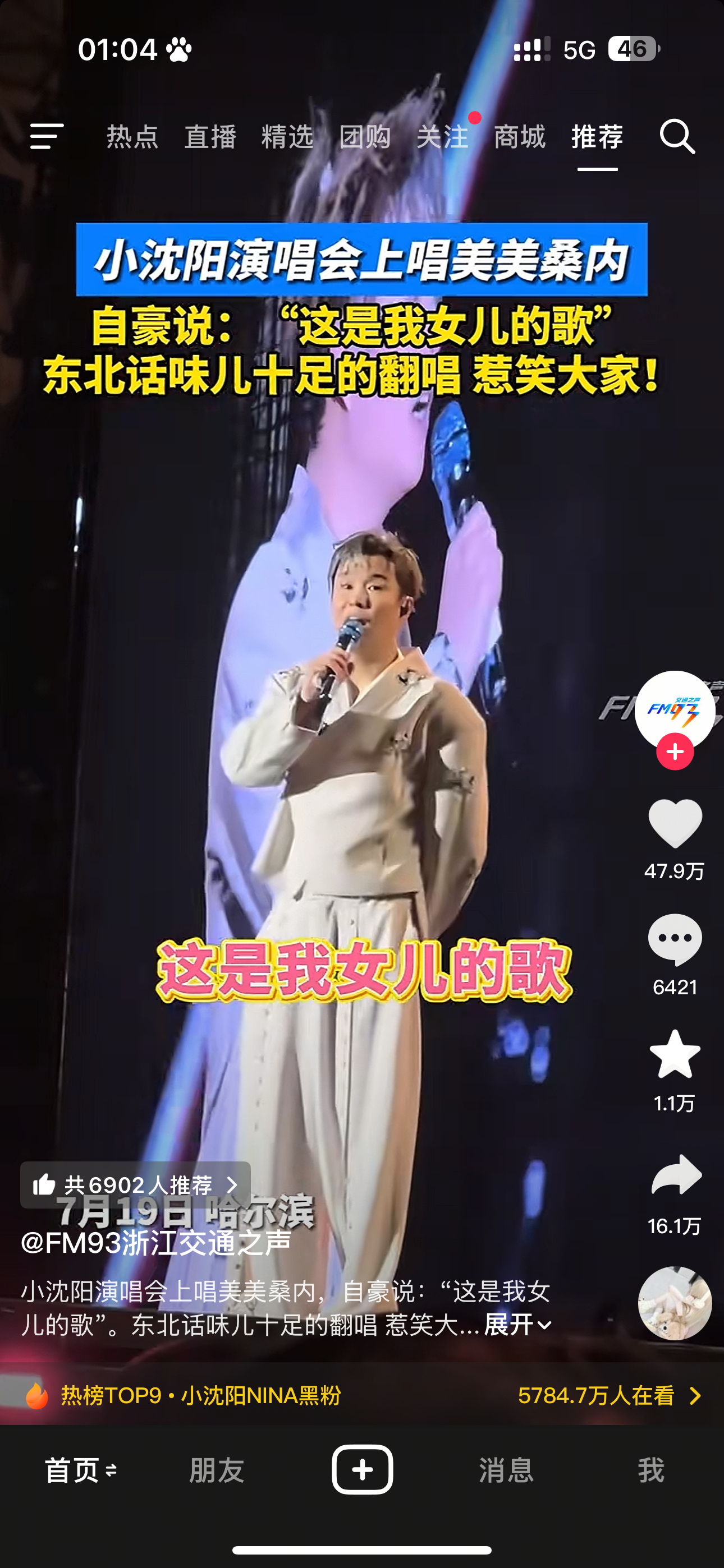 一直对小沈阳女儿出道这件事比较无感。无感指的是不会因为是星二代去无缘无故不喜欢也