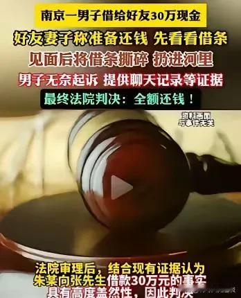 借朋友钱想耍赖，结果法院直接判了。男人做生意资金周转紧张，借朋友30个缓解压力，