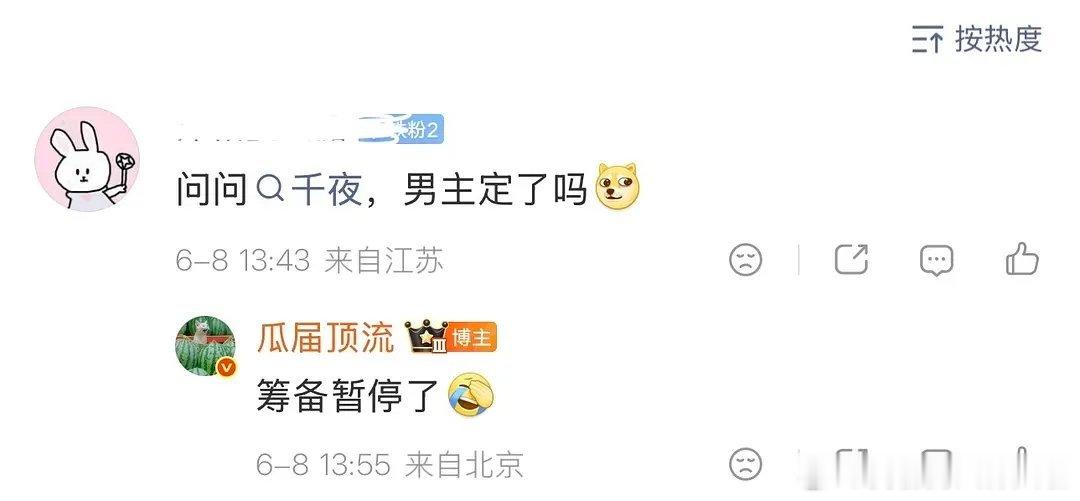 瓜主爆料《千夜奇谭》项目暂停，李兰迪单人过不了会吗 