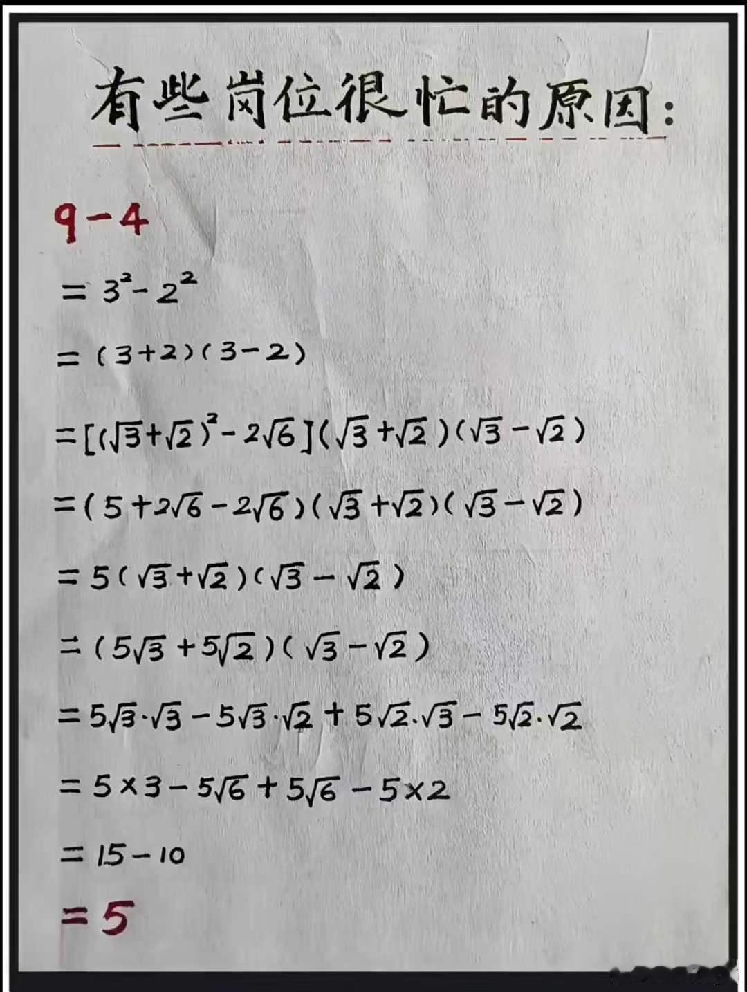 有些工作岗位很忙的原因。 