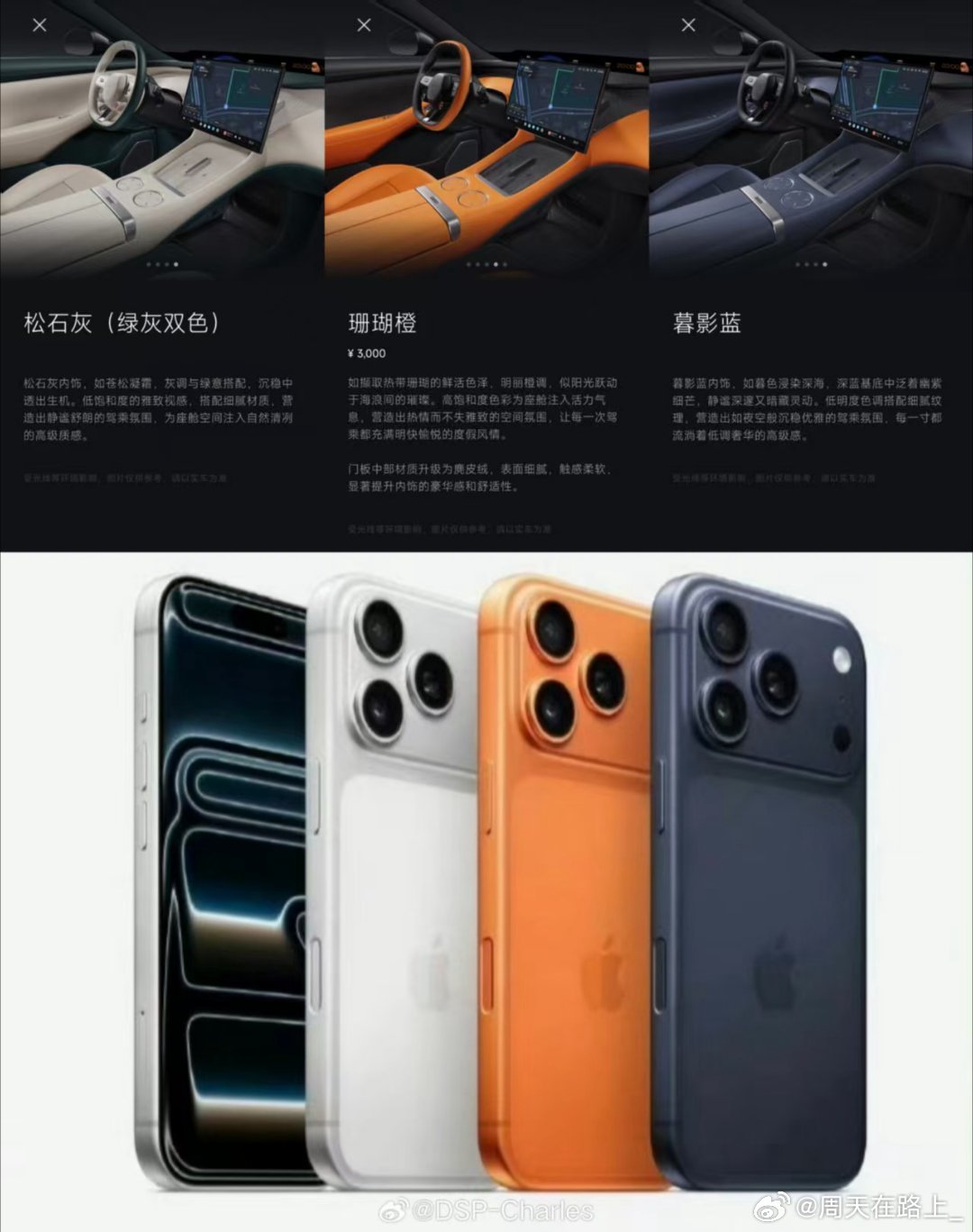 iPhone17的设计灵感找到了我宣布以后不允许叫我们小米YU7安卓车了，我们这
