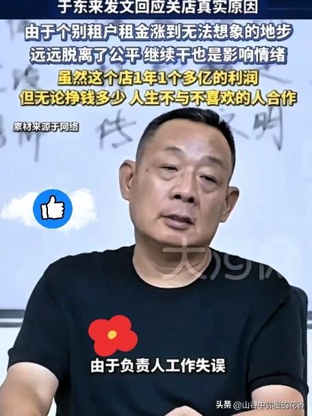 两次遭遇天价涨租！

胖东来用关店坚守初心

两个事件被网友关联对比，一边是新乡