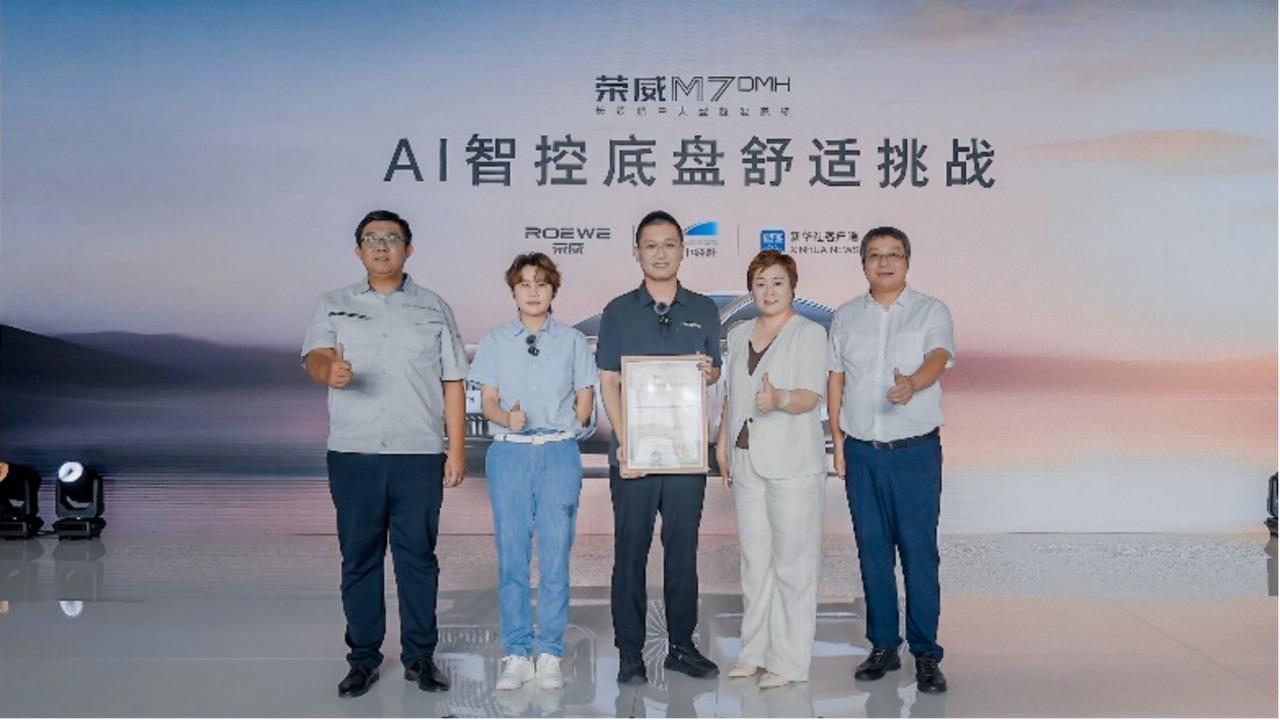 新华社旗下《新华汽车实验室》栏目发起的“AI智控底盘舒适挑战”特别节目成功举办，