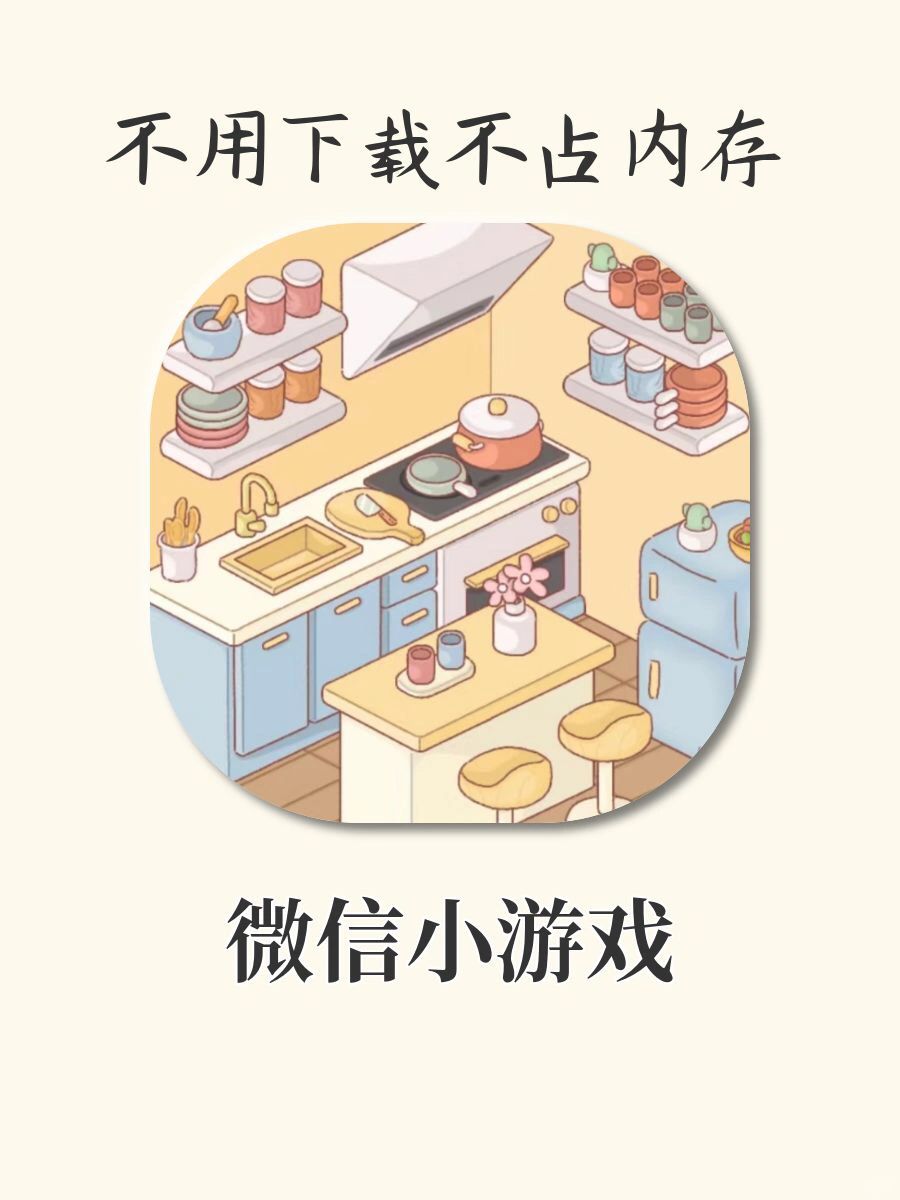 杀疯了‼️不用下载🔥能玩一整天的游戏