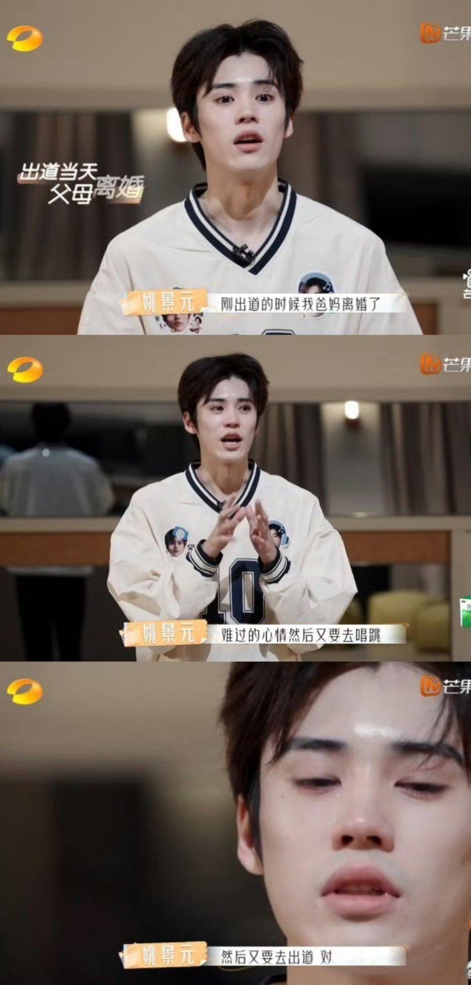 #tyt出道当天姚景元爸妈离婚# 天呐，才知道原来tyt台风少年团出道当天，姚景