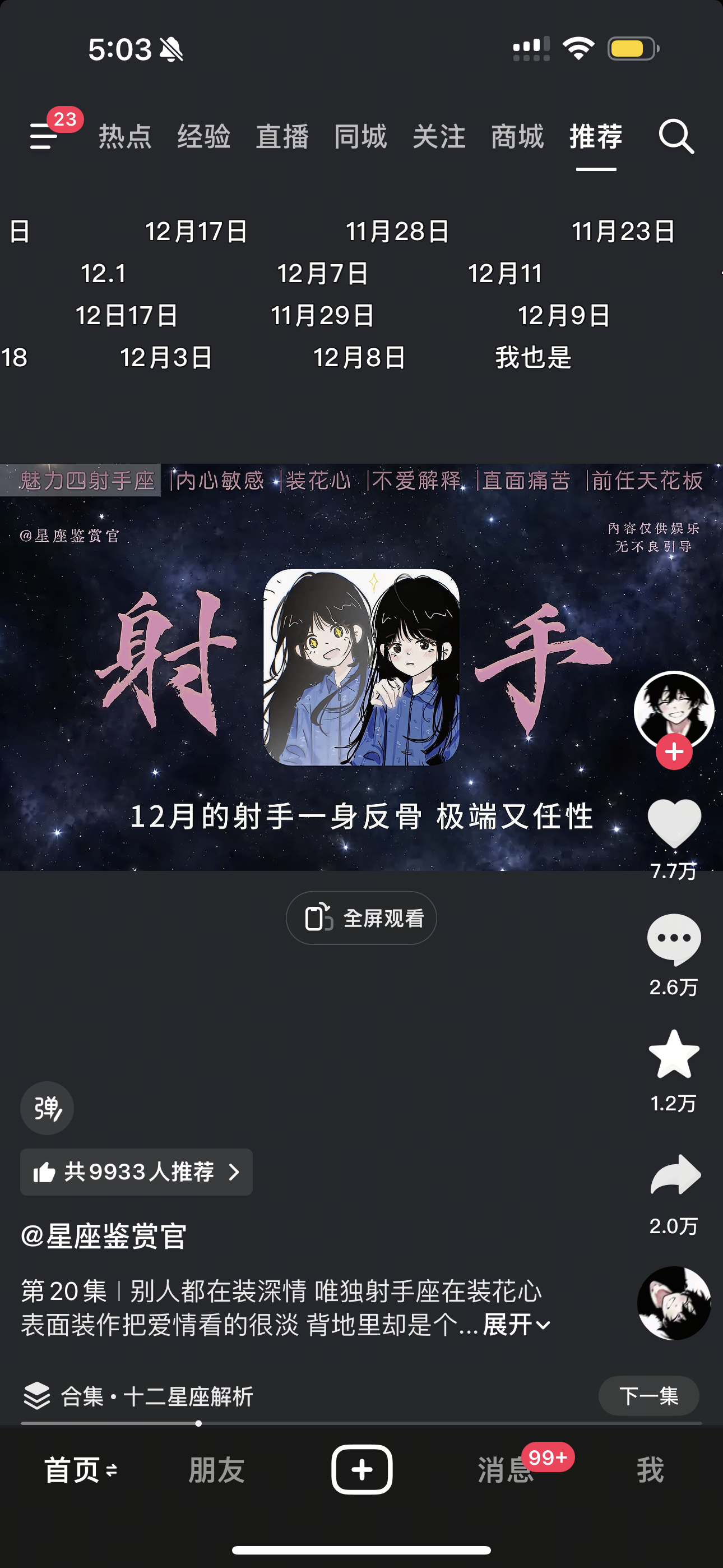 我被骂了。但是这个视频完全是我