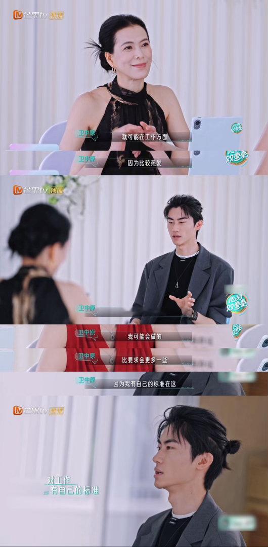 芒果素人恋综好像职场面试心动双重奏芒果新恋综玩法太新颖，素人还没遇见心动对象，先