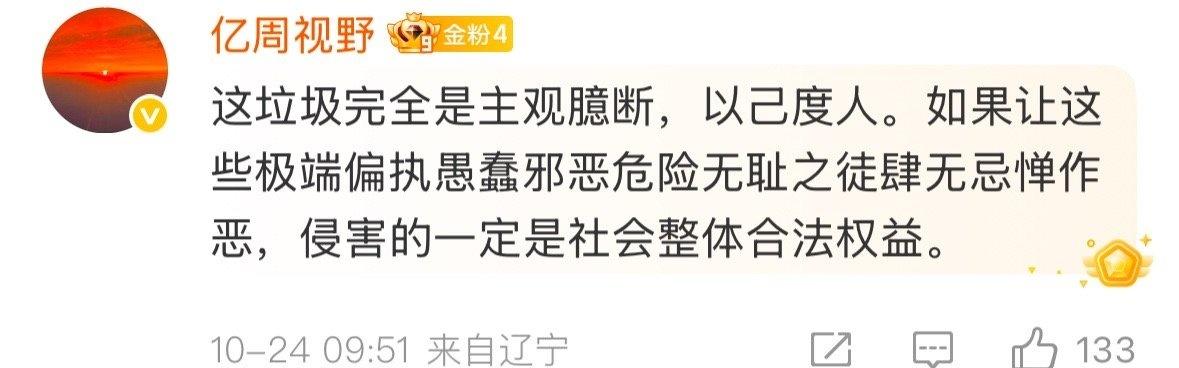 说得对呀