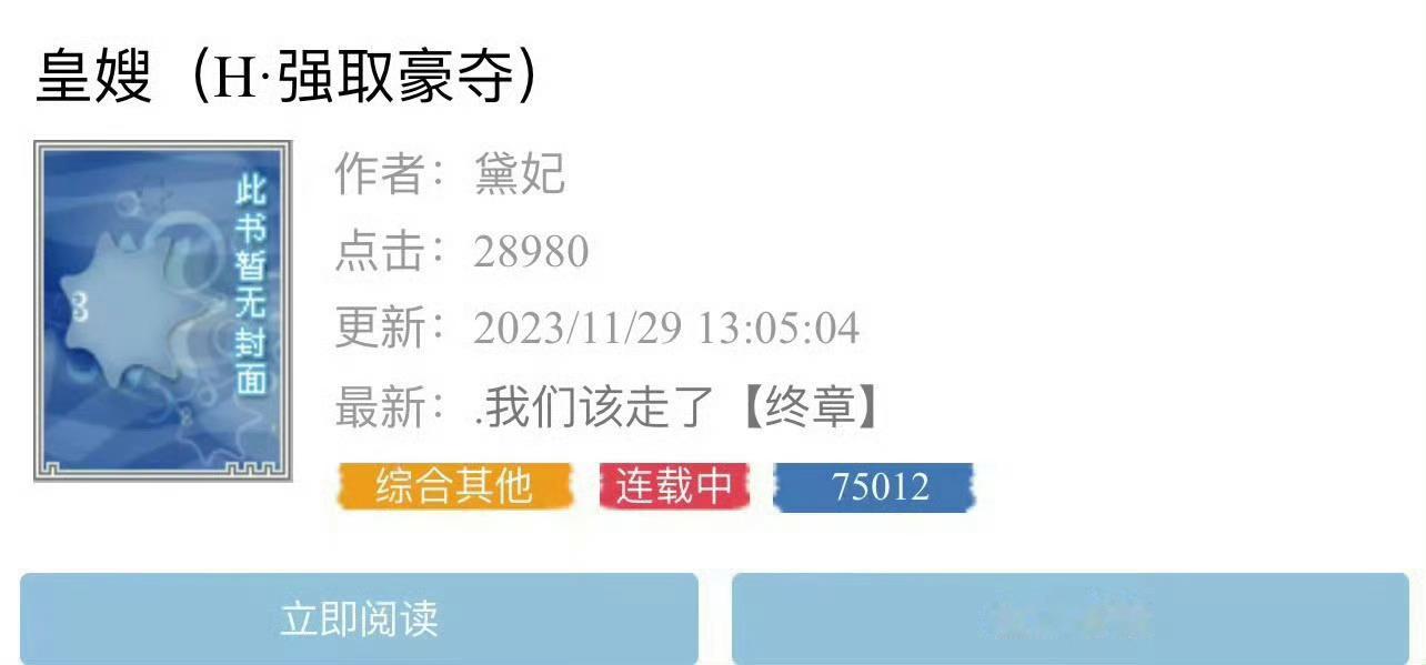小说推荐：《皇嫂》 作者:黛妃简评：貌美坚韧寡嫂vs疯批偏执帝王，暗恋，强取豪夺