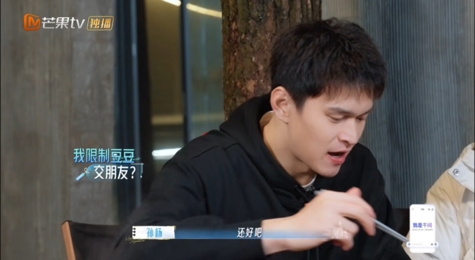 孙杨限制张豆豆交友的原因感觉孙杨限制张豆豆交友，孙杨还不自知张豆豆谈孙杨被多个朋