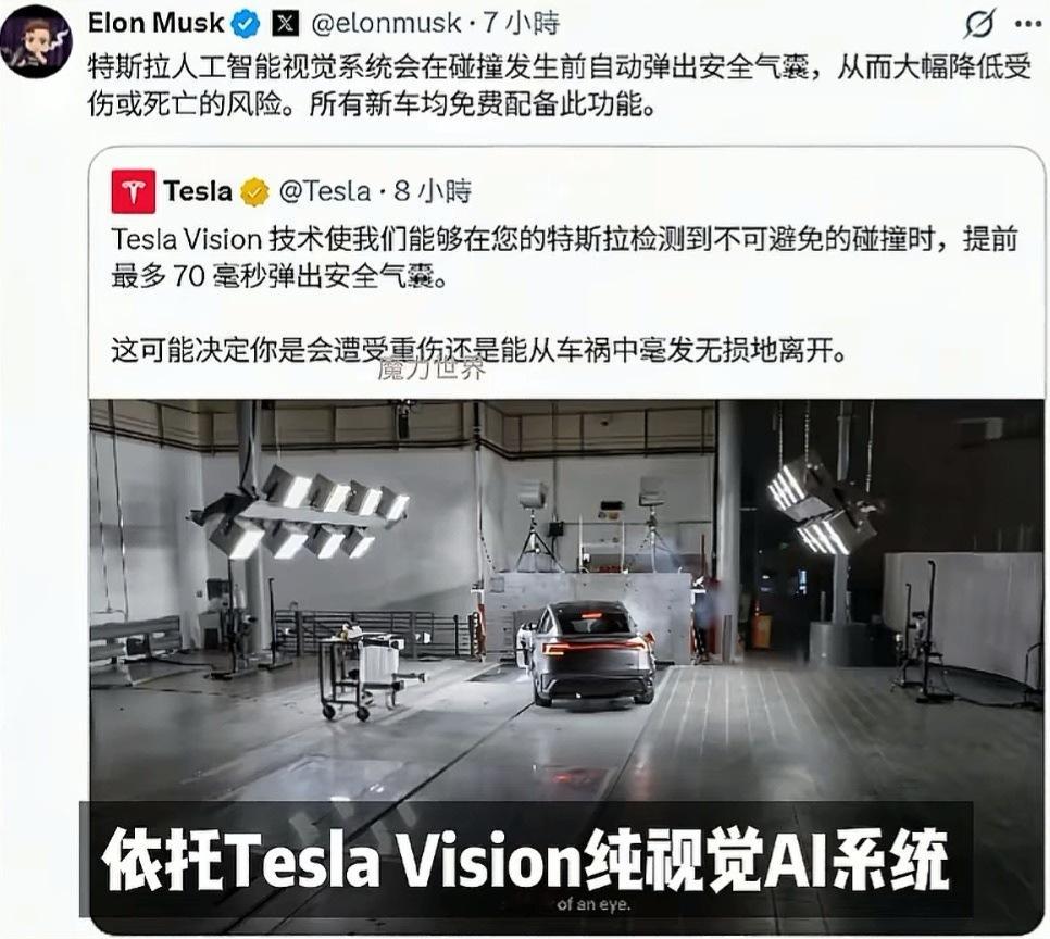 马斯克的特斯拉已经开始研究碰撞前弹出安全气囊，依然是利用Tesla Vision