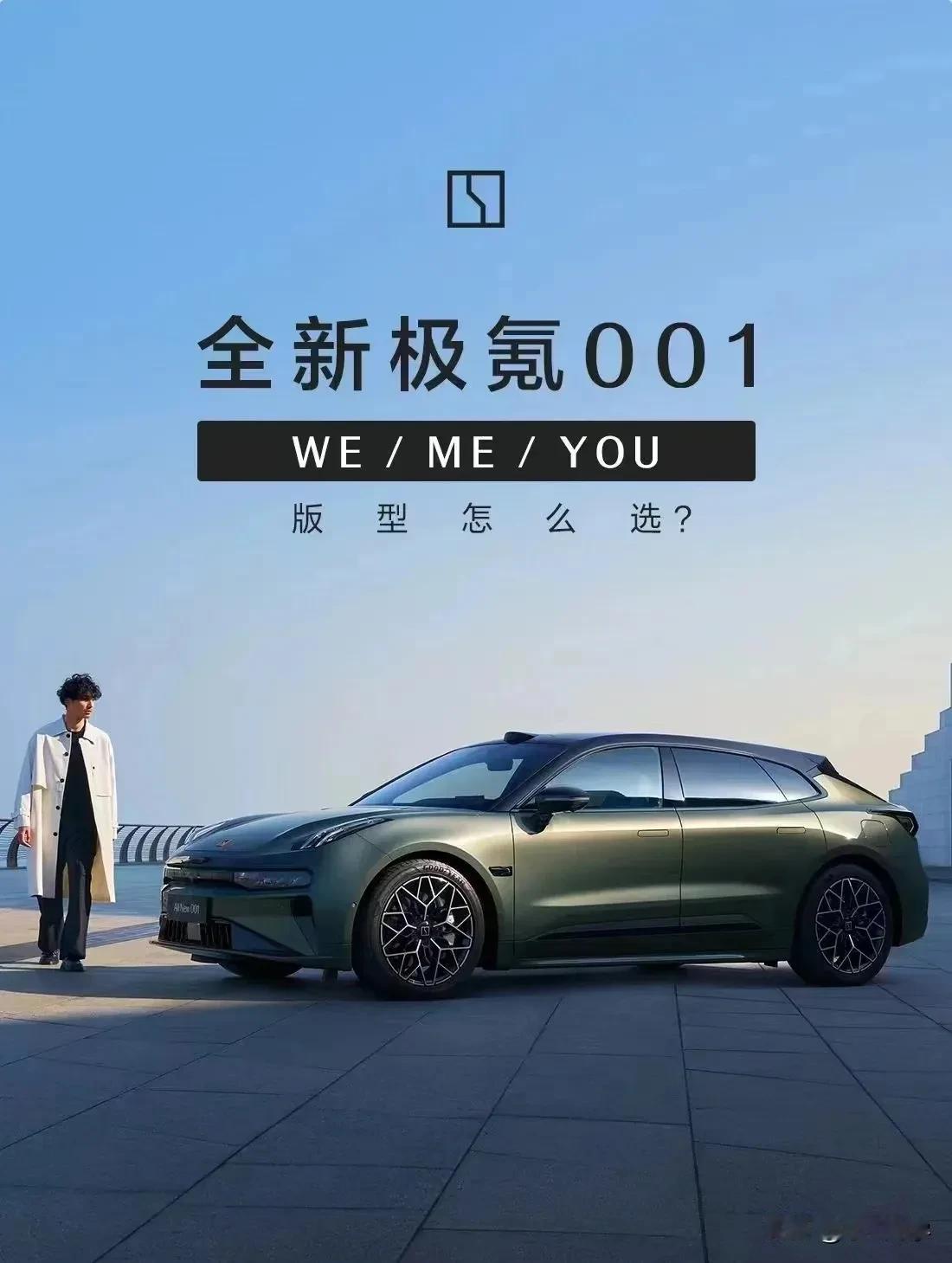 全新极氪ZEEKR 001
4款配置车型，售价26.9-32.9万元。
价格靠谱