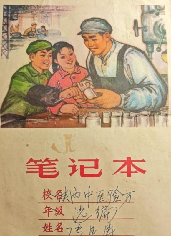 笔记本