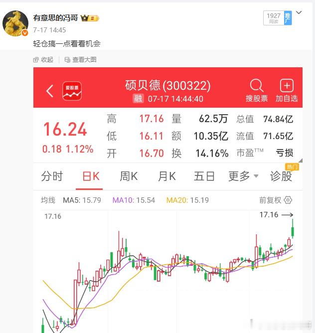 看图说话，硕贝德今天终于来了，补完后今天吃点小肉可以美滋滋的了，周一开门红到手了