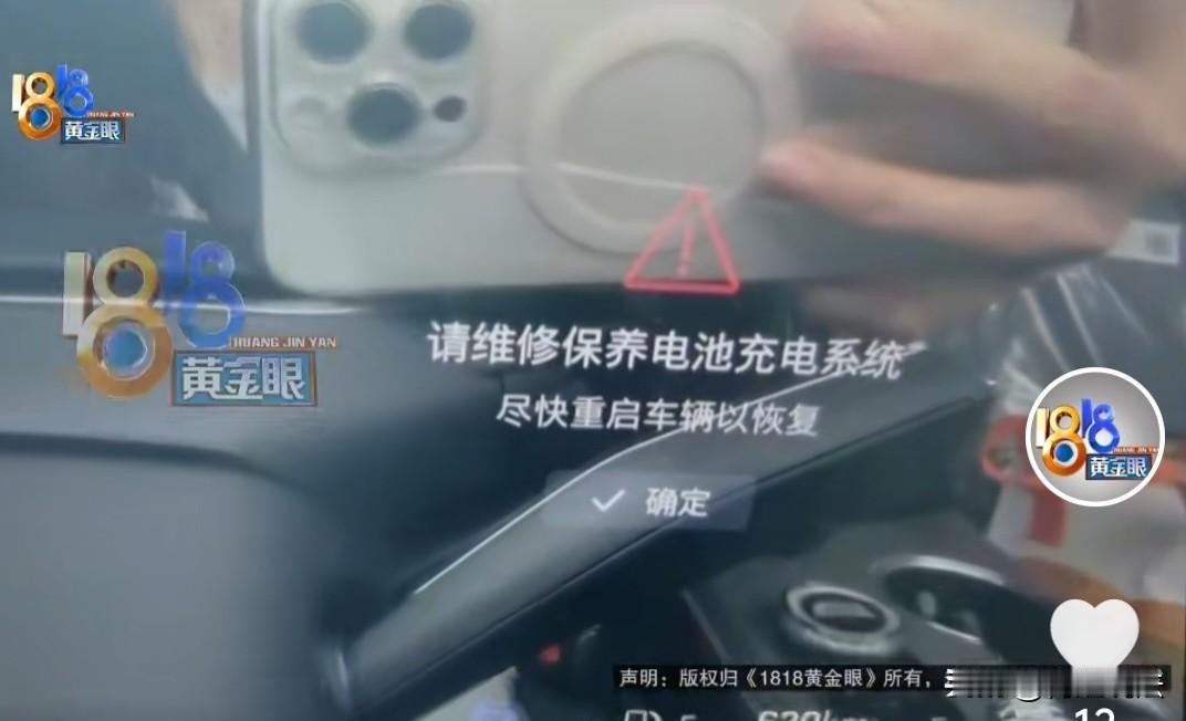 浙江绍兴，张先生给妈妈买了一新辆车，开了7天就出问题了，经检测是给电瓶充电的发电