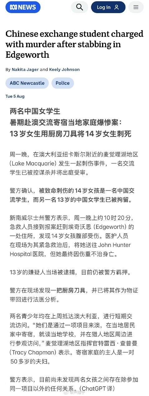 澳洲14岁中国女交换生遇刺身亡悲剧 ​​​