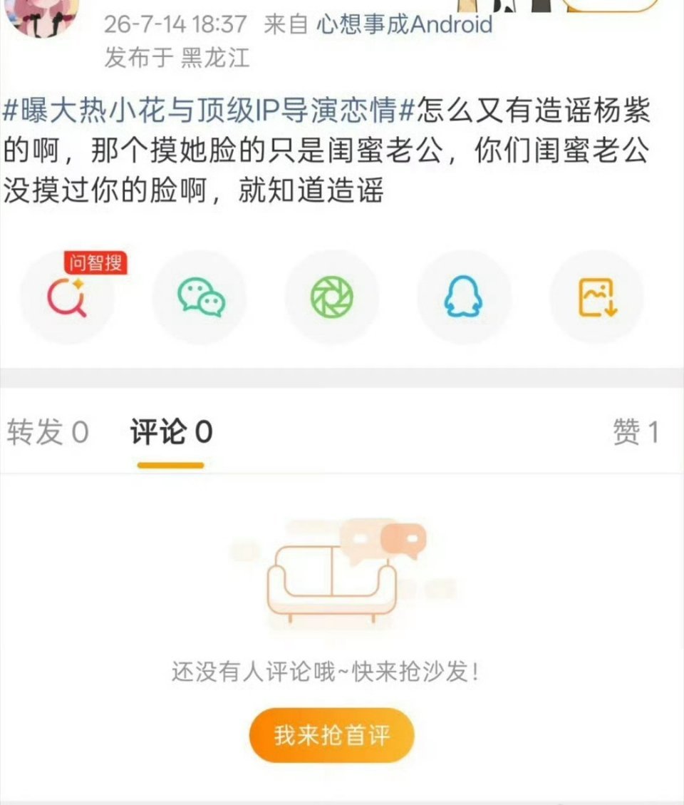 曝大热小花与顶级IP导演恋情共享lg吗？那很有意思咯