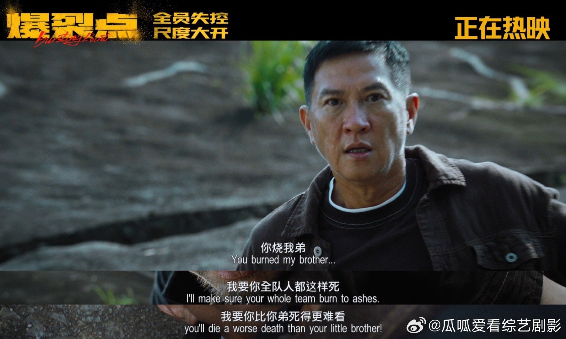 #电影爆裂点终极预告# u1s1有了这样的预告，多少人已经准备好了，要去电影院里