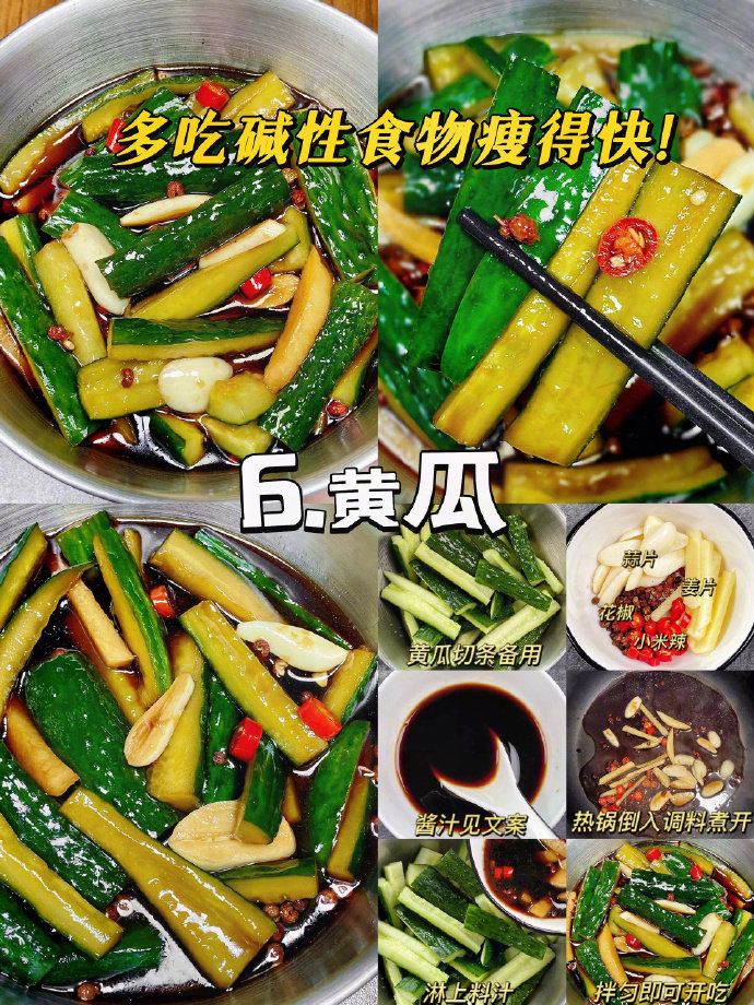 多吃碱性食物瘦得快! 