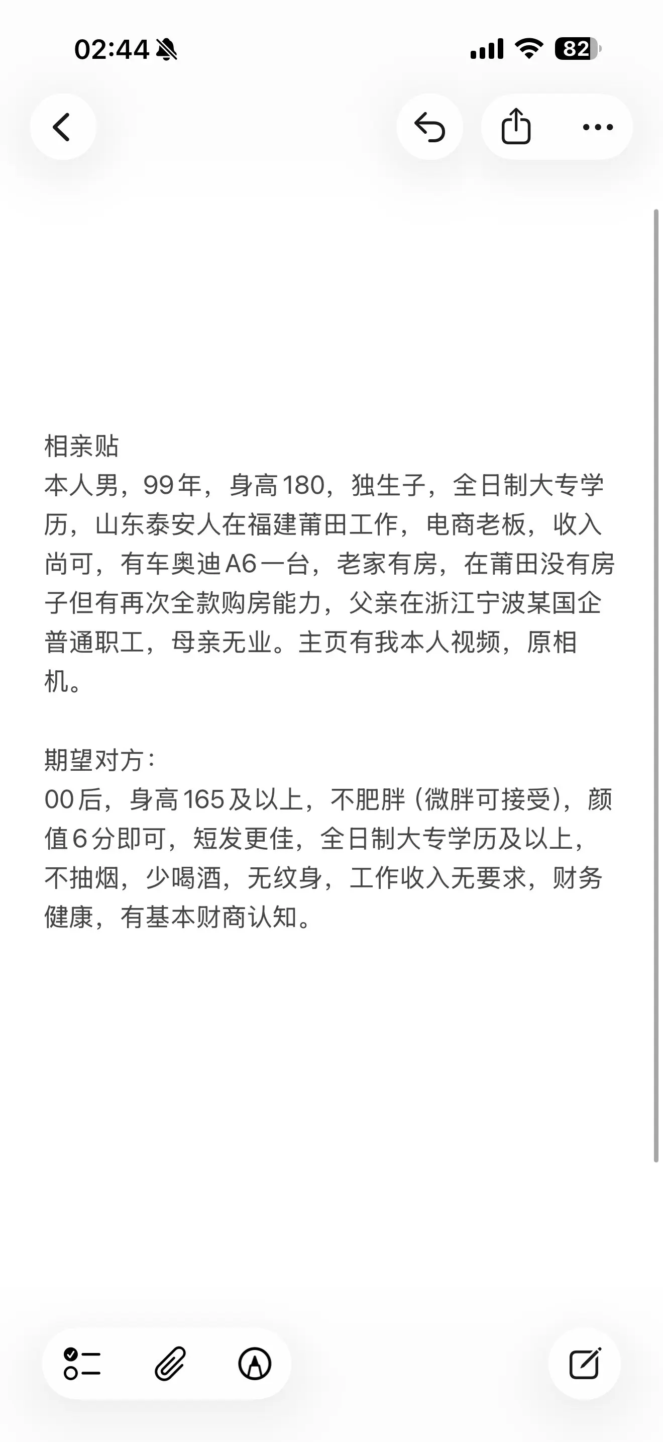 做我女朋友可以不上班，或者想做些自己想做的事情我都支持。 如有心了解交...