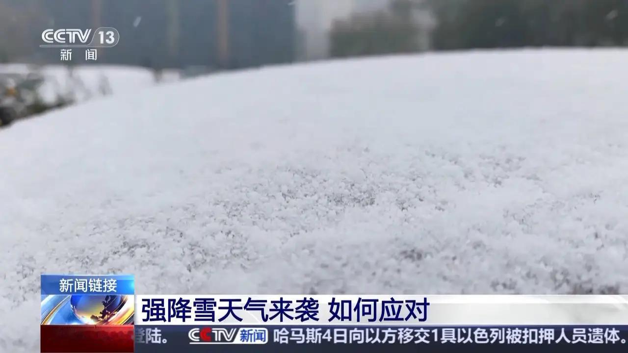 多大的雪才算暴雪面对暴雪，我们看到的不仅是银装素裹，更是各地部门的高效应对与民众