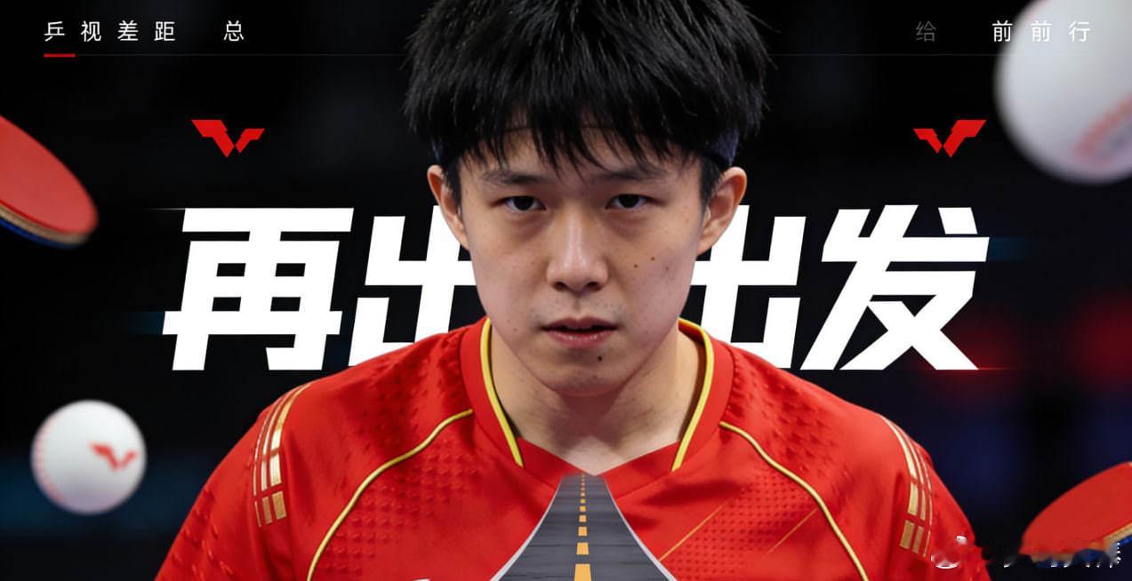 王楚钦回应1比2不敌弗朗西斯卡：正视差距，总结不足再出发王楚钦 在近日结束的赛事
