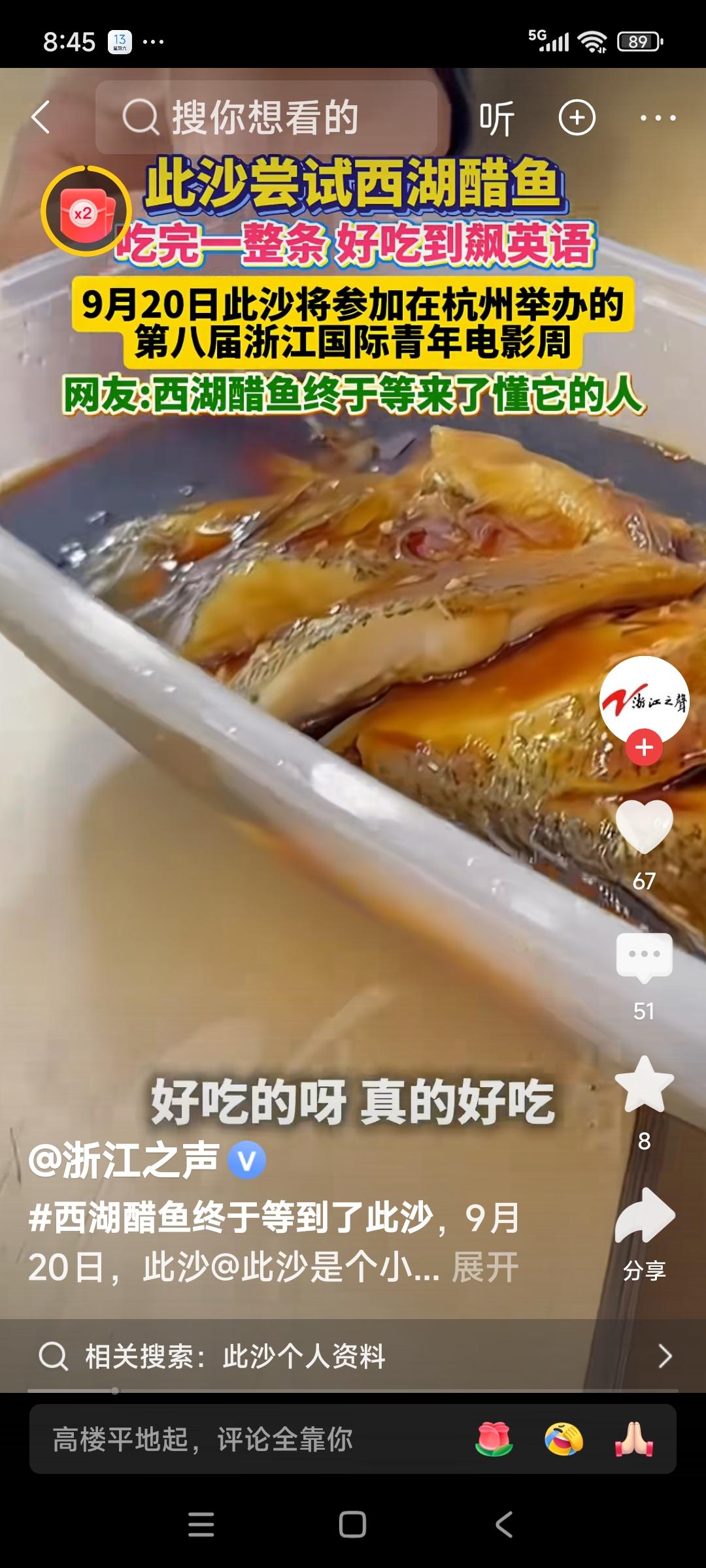 其实说西湖醋鱼难吃的，都应该是鱼的品质不好，以前草鱼都不是饲料喂养的，所以很少有