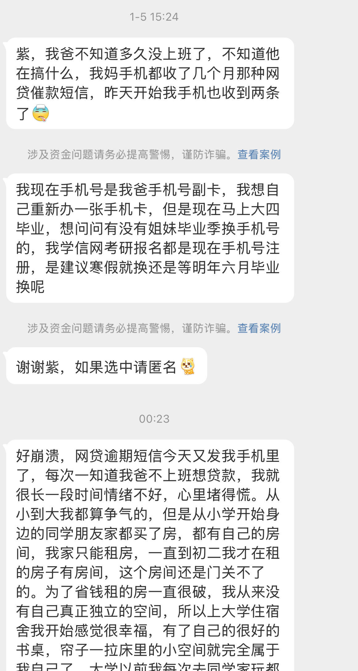 【紫，我爸不知道多久没上班了，不知道他在搞什么，我妈手机都收了几个月那种网贷催款