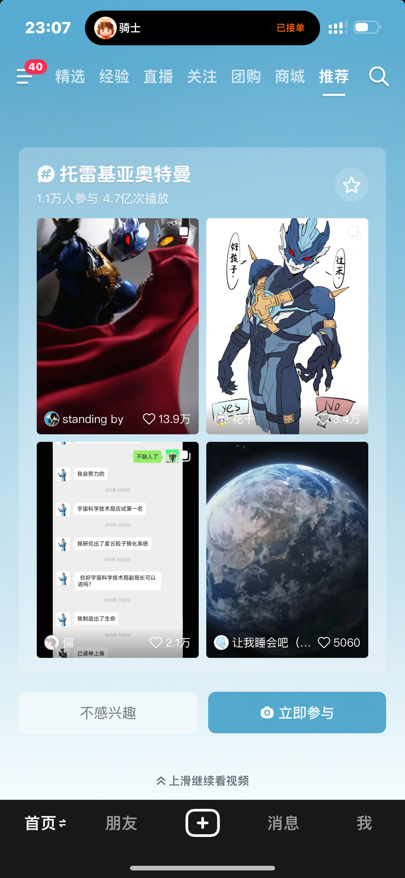 懂我喜好 