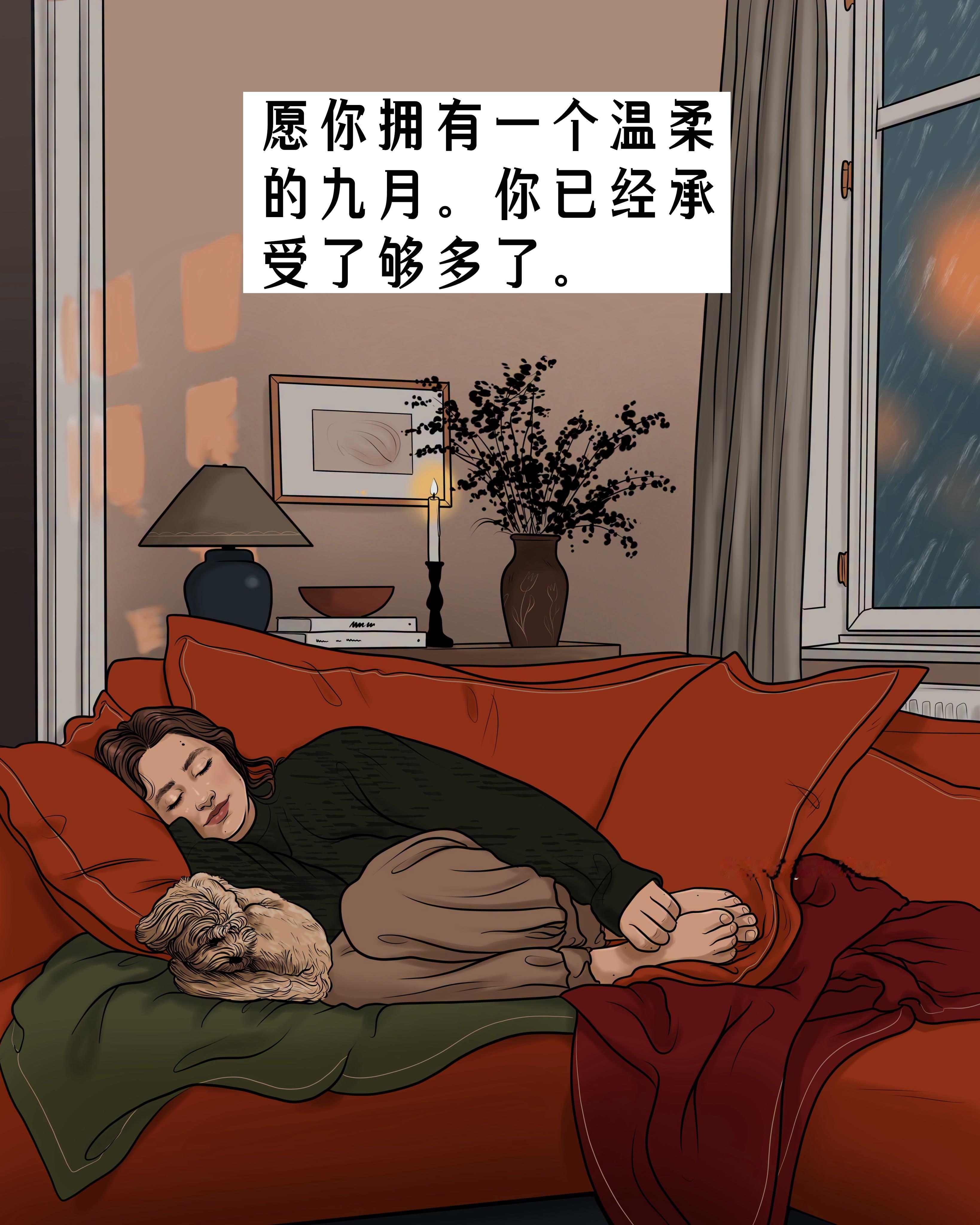 在落叶铺就的床榻上，以沉思为枕，在秋日里抖落那些陈旧而一成不变的往事 ​​​