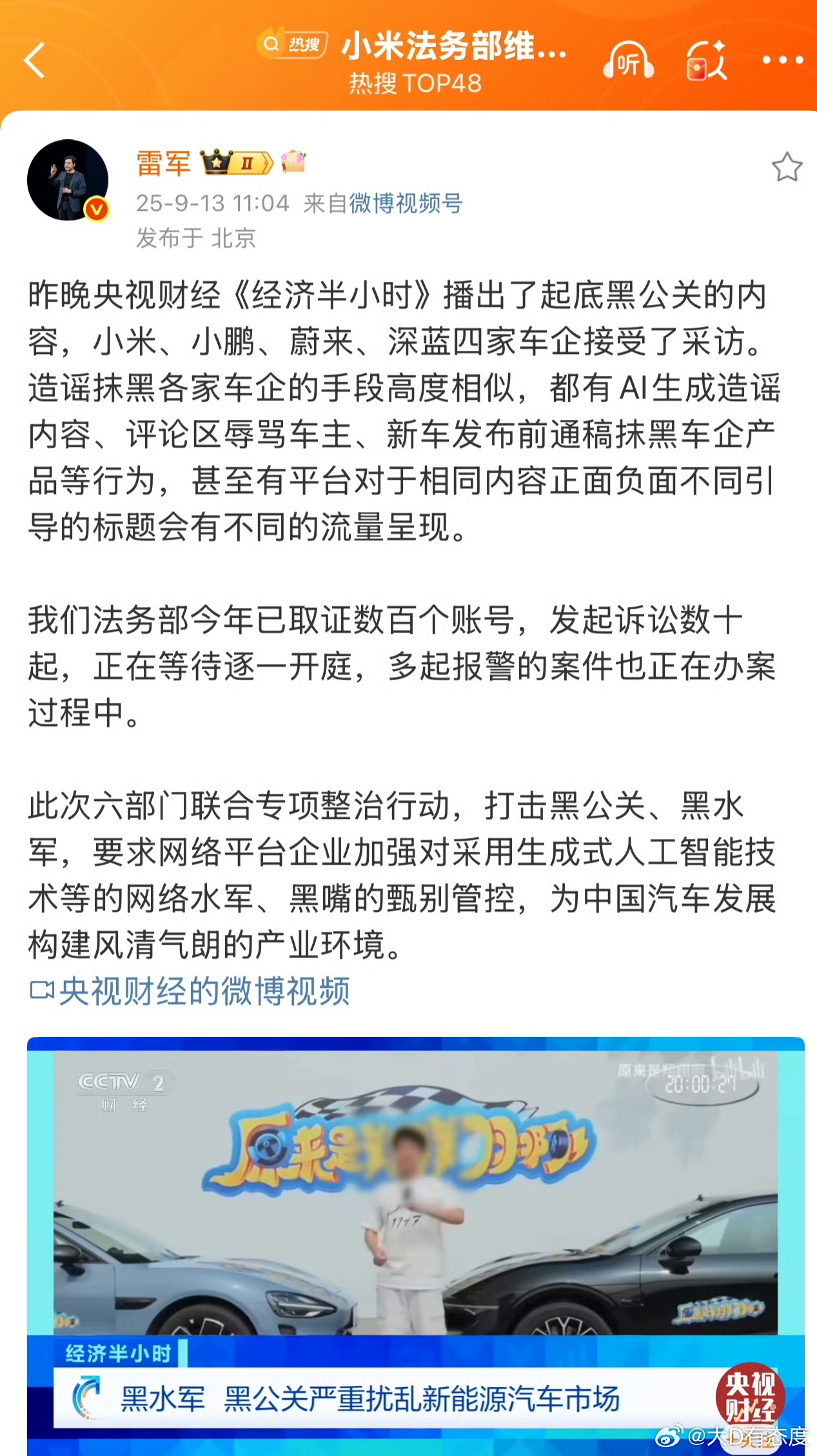 实际上网上的很多负面都是真真假假的，有些是被人为故意恶意搞出来的，有些是被神秘力