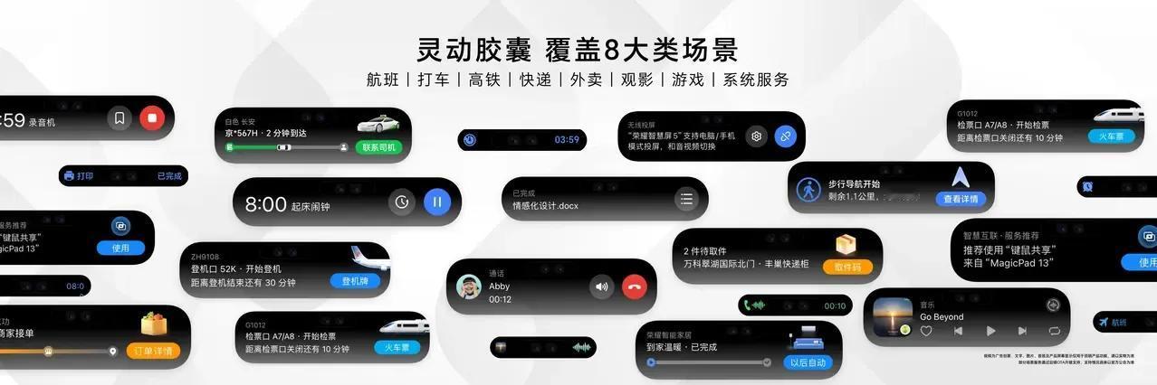 好家伙！荣耀这灵动胶囊比起苹果的灵动岛有过之而无不及啊[笑哭]
#畅聊数码新品#