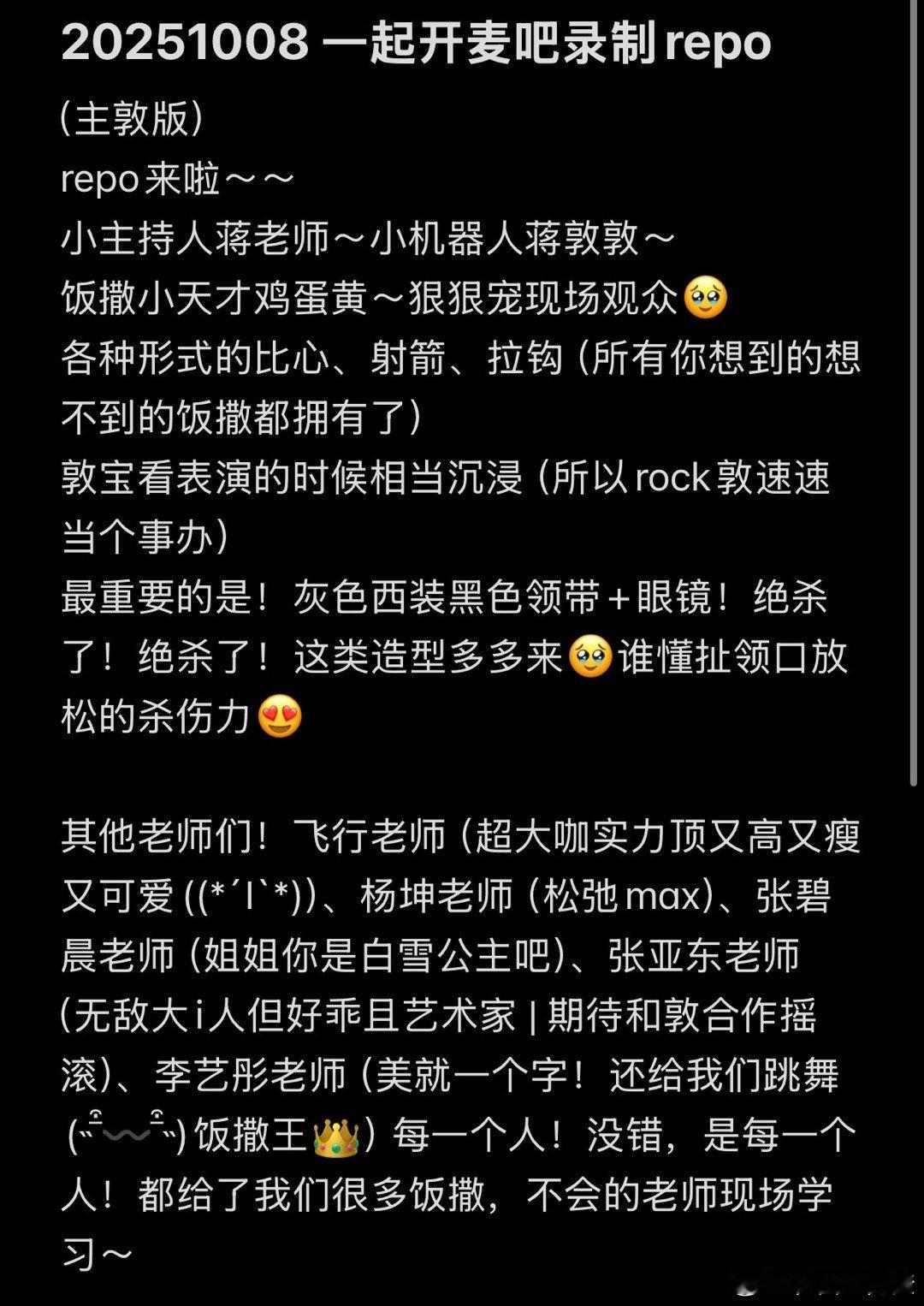 蒋敦豪本体是一颗蛋的事儿藏不住了 谁还没看蒋敦豪画蛋？精英范儿外表下是颗软萌蛋，