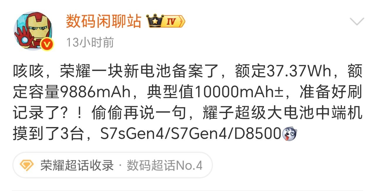 好家伙，10000mAh的电池，荣耀搞这么大，超级大电池中端机还有几台，S7sG