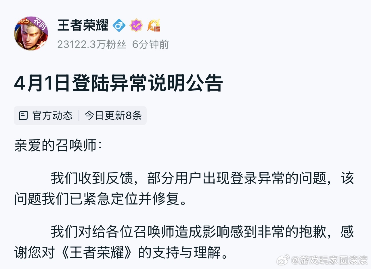 王者荣耀 S43赛季  王者荣耀崩了王者荣耀新赛季王者荣耀 没有崩，已经修复好了
