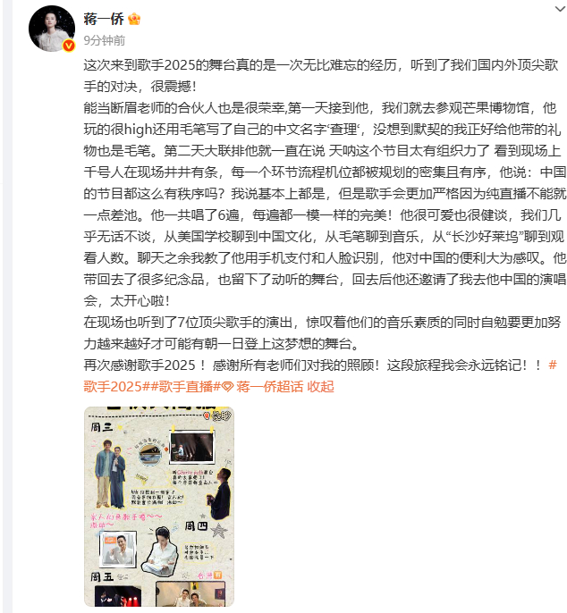 【#蒋一侨透露断眉彩排唱了6遍都很完美#】#蒋一侨教断眉用手机支付和人脸识别#发