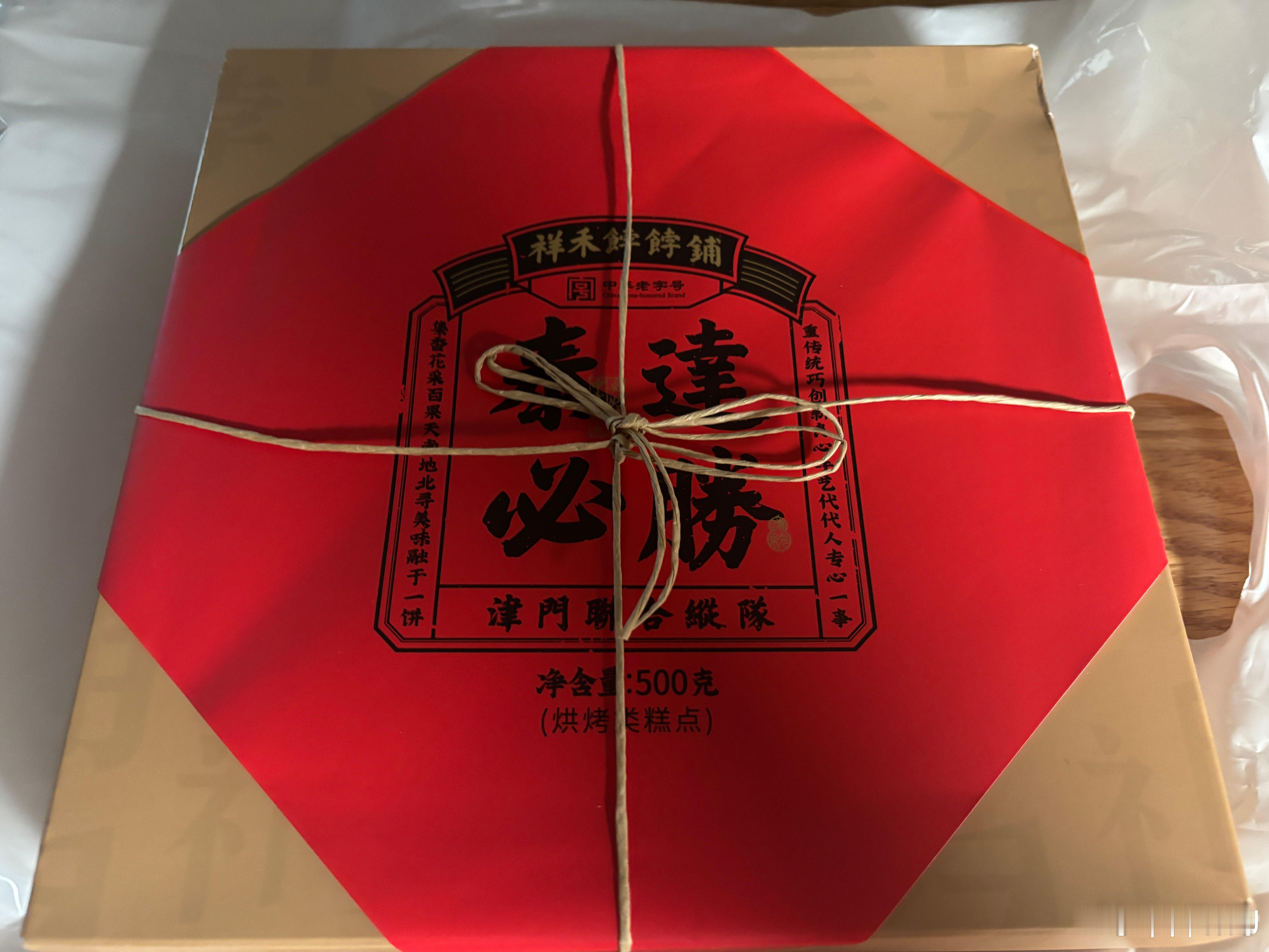 收到了南看台的礼物，同祝大家中秋快乐 ​​​