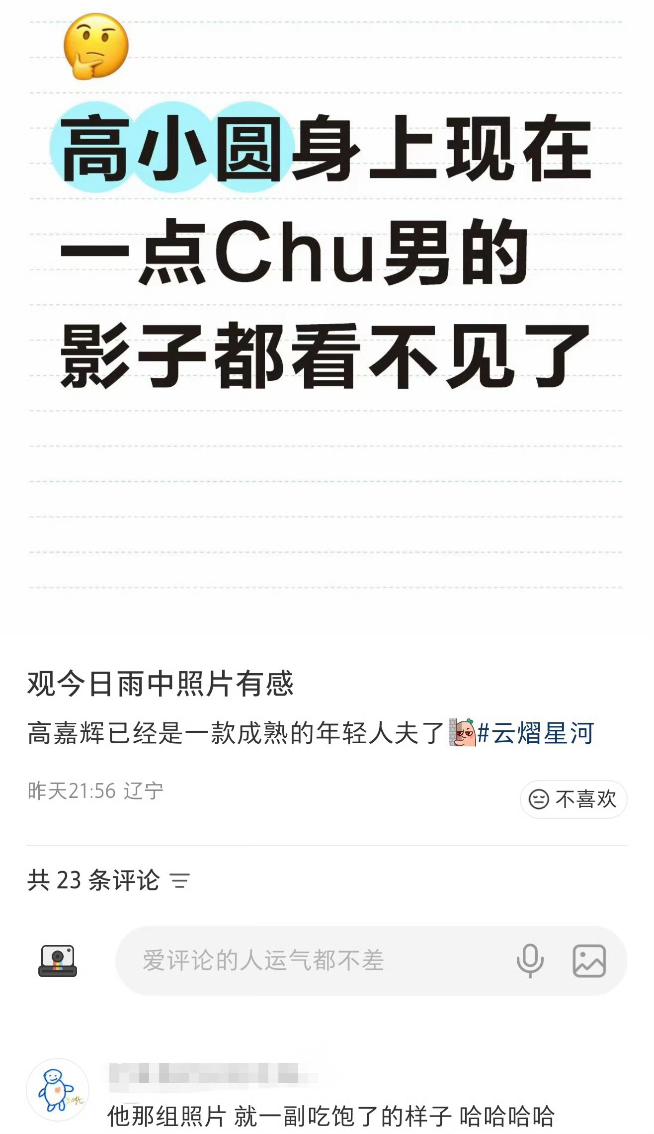嗯……嗯？家佳嘉辉！？ ​​​