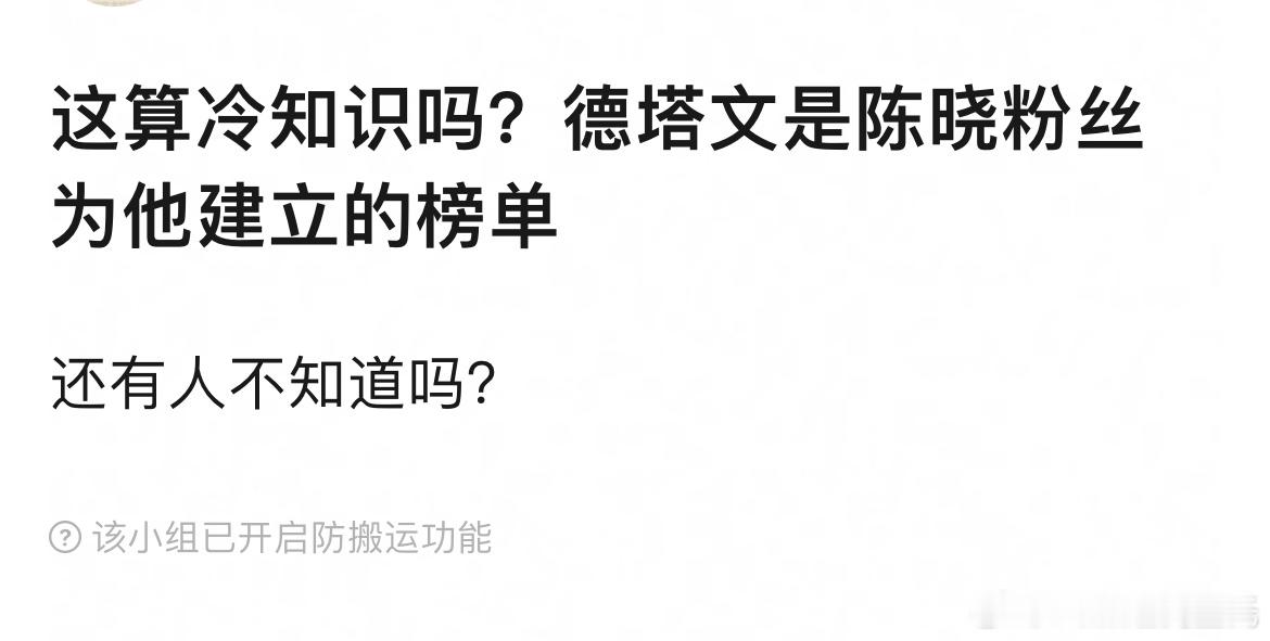 是陈晓的《大生意人》要上了吗？德塔文是陈晓粉丝为他创办的事又被翻出来了。上次不是