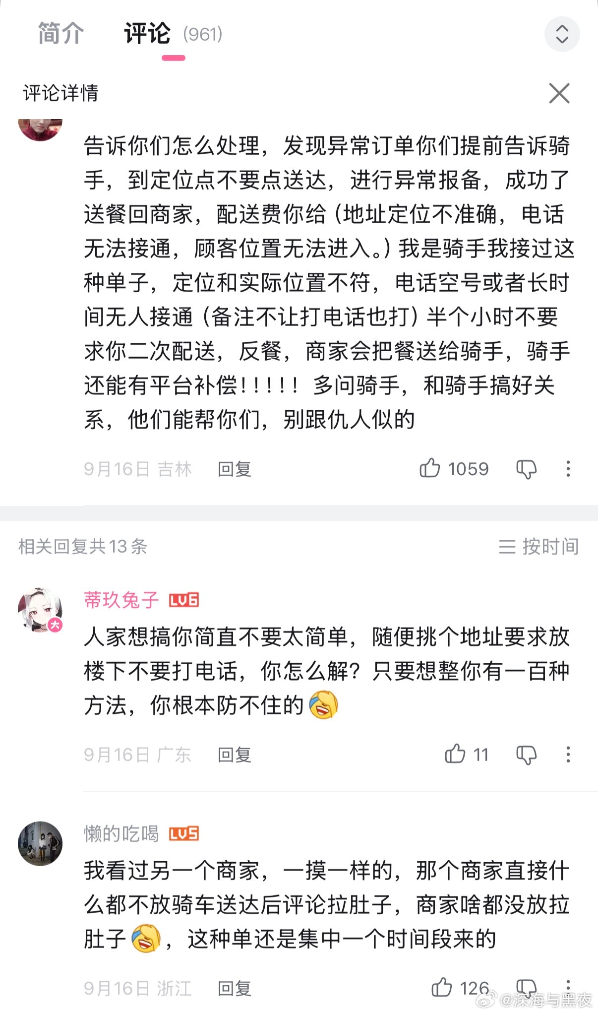 看到一条新闻，离谱到令人难以置信现在环境下做生意还真的挺难的，仅退款也见过了，A